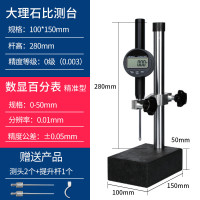 HEMUELE 千分表高度规测量仪高精度数显百分表厚度深度计尺大理石表座 100*150+百分表50mm