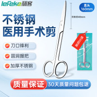 秝客0729-医用手术剪刀不锈钢手术剪实验室剪造口手术拆线剪刀[直头]医用剪刀160mm 5把