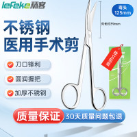 秝客0729-医用手术剪刀不锈钢手术剪实验室剪造口手术拆线剪刀[弯头]医用剪刀140mm 5把