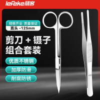 秝客0729-医用剪刀镊子直头组合装医疗器械家用不锈钢拔毛手术夹子[直头]剪刀镊子组合装125mm*3