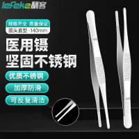 秝客0729-医用镊子 不锈钢小号镊子拔毛手术夹子[直头]医用镊子140mm 5把