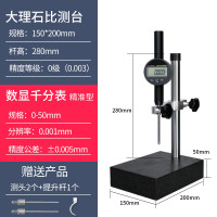 HEMUELE 千分表高度规测量仪高精度数显百分表厚度深度计尺大理石表座 150*200+千分表50mm