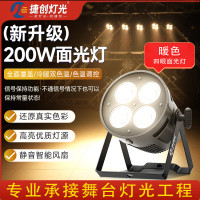 捷创0729-灯光cob四眼面光灯舞台直播间舞蹈室补光灯婚礼堂会议室柔和补光 新升级-200瓦面光灯(暖色)