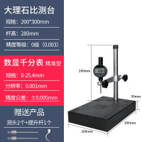HEMUELE 千分表高度规测量仪高精度数显百分表厚度深度计尺大理石表座 200*300+千分表25.4mm
