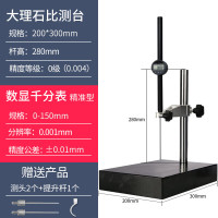 HEMUELE 千分表高度规测量仪高精度数显百分表厚度深度计尺大理石表座 200*300+千分表150mm