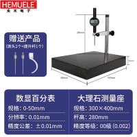HEMUELE 千分表高度规测量仪高精度数显百分表厚度深度计尺大理石表座 300*400+百分表50.8mm