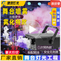 捷创0729-烟雾机小型便携舞台喷雾机LED恒温喷烟机 恒温款烟雾机[双控]+2瓶烟雾油 1000W[喷烟4米]