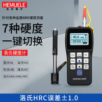 HEMUELE 禾木里氏硬度计便携式洛氏金属硬度检测仪铝合金布维肖氏测试仪 TH-120A(不含硬度试块)