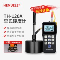 HEMUELE 禾木里氏硬度计便携式洛氏金属硬度检测仪铝合金布维肖氏测试仪 TH-120A(5号电池供电)