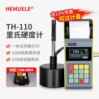 HEMUELE 禾木里氏硬度计便携式洛氏金属硬度检测仪铝合金布维肖氏测试仪 TH-110(内置热敏打印)