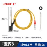 HEMUELE 禾木里氏硬度计便携式洛氏金属硬度检测仪铝合金布维肖氏测试仪 C型探头(轻薄件/表面硬化层)