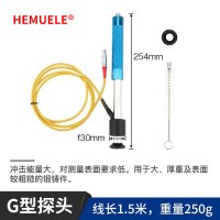 HEMUELE 禾木里氏硬度计便携式洛氏金属硬度检测仪铝合金布维肖氏测试仪 G型探头(厚重/表面粗糙材质
