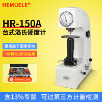 HEMUELE 禾木里氏硬度计便携式洛氏金属硬度检测仪铝合金布维肖氏测试仪 HR-150A(台式洛氏硬度计)