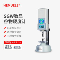HEMUELE 禾木数显谷物硬度计粮食小麦种子软硬成熟度测试仪饲料颗粒检测 SGW-1(锂电池充电)