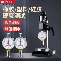HEMUELE 禾木橡胶硅胶邵氏硬度计数显带支架LX-A/C/D型便携式硬度测试仪 LX-D-1单针(较硬塑料测量)