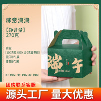 端午节粽子礼盒装批发嘉兴风味鲜肉粽批货新鲜蜜枣采购礼盒款 [粽意满满手提礼盒(净重270g)2粽2味2酥]