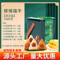 端午节粽子礼盒装批发嘉兴风味鲜肉粽批货新鲜蜜枣采购礼盒款 [精美提篮]粽情端午净重1880g(10粽5味2蛋12糕)