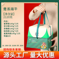 端午节粽子礼盒装批发嘉兴风味鲜肉粽批货新鲜蜜枣采购礼盒款 [送礼甄选]意浓端午礼盒净重2120g(12粽5味8蛋)