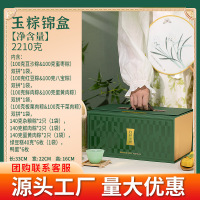 端午节粽子礼盒装批发嘉兴风味鲜肉粽批货新鲜蜜枣采购礼盒款 [尊享礼盒]玉粽锦盒净重2210g(14粽9味6蛋6糕)