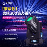 捷创灯光舞台灯光帕灯LED染色灯ktv灯光酒吧灯光设备全套装 (豪华款)战狼380光束灯(黑外观)