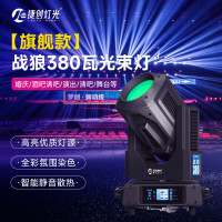 捷创灯光舞台灯光帕灯LED染色灯ktv灯光酒吧灯光设备全套装 (旗舰款)战狼380光束灯(黑外观)