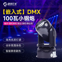 捷创灯光舞台灯光帕灯LED染色灯ktv灯光酒吧灯光设备全套装 嵌入式(DMX款)100瓦小钢炮(黑)