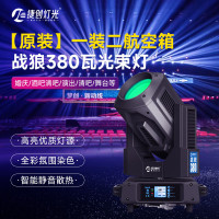 捷创灯光舞台灯光帕灯LED染色灯ktv灯光酒吧灯光设备全套装 战狼380(原装)一装二航空箱