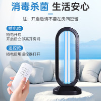 秝客 紫外线消毒灯家用便捷移动式臭氧紫外线消毒灯管[插电+臭氧]紫外线消毒灯