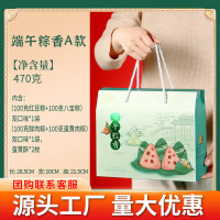 端午节粽子礼盒装批发嘉兴风味鲜肉粽批货新鲜蜜枣采购礼盒款 [实惠特选]端午粽香A款净重470g(4粽4味2酥)