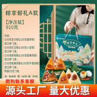 端午节粽子礼盒装批发嘉兴风味鲜肉粽批货新鲜蜜枣采购礼盒款 [企业优选]粽享A款净重910g(8粽8味2蛋)