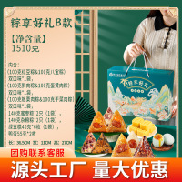 端午节粽子礼盒装批发嘉兴风味鲜肉粽批货新鲜蜜枣采购礼盒款 [企业优选]粽享B款净重1510g(10粽8味2蛋6糕)