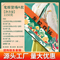 端午节粽子礼盒装批发嘉兴风味鲜肉粽批货新鲜蜜枣采购礼盒款 [精美礼盒]龙粽登场A款净重1150g(10粽9味2酥)