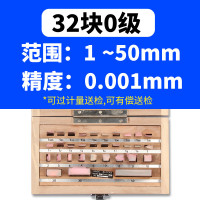 HEMUELE 禾木量块块规套装高精度标准块量块校对块校正卡尺千分尺校准块 32块0级套装 精度0.001