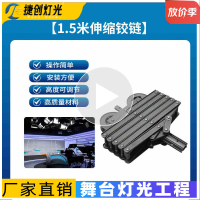 捷创灯光led三基色面光灯会议厅演播室平板补光灯直播间柔和聚光补光 1.5米伸缩铰链