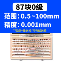 HEMUELE 禾木量块块规套装高精度标准块量块校对块校正卡尺千分尺校准块 87块0级套装 精度0.001