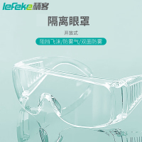 秝客 医用护目镜飞溅成人防风沙雾气粉尘防水骑行可戴眼镜开放式[开放式]透气骑行出游 5个装
