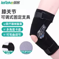 秝客(lefeke)医用膝关节可调式固定支护具 下肢外固定支骨折护具 膝关节可调试固定支具