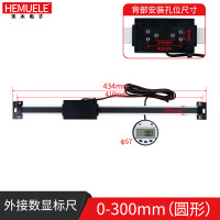 HEMUELE 禾木数显标尺外接显示器横竖两用机床铝合金位移光栅尺测量工具 数显标尺0-300mm 圆形