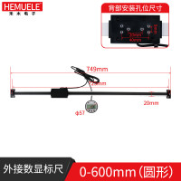 HEMUELE 禾木数显标尺外接显示器横竖两用机床铝合金位移光栅尺测量工具 数显标尺0-600mm 圆形