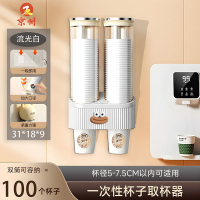 京州一次性杯子取杯器大号大口径免打孔饮水机自动纸杯透明壁挂置物架-DIY迷你香肠嘴-流光白 中双筒可装100