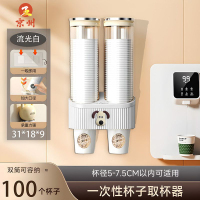 京州一次性杯子取杯器大号大口径免打孔饮水机自动纸杯透明壁挂置物架-DIY可爱小狗-流光白 中双筒可装100个