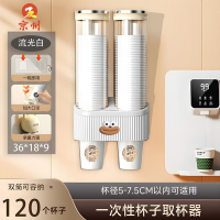 京州一次性杯子取杯器大号大口径免打孔饮水机自动纸杯透明壁挂置物架-DIY迷你香肠嘴-流光白 高款双筒可装120个杯子