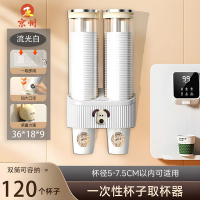 京州一次性杯子取杯器大号大口径免打孔饮水机自动纸杯透明壁挂置物架-DIY可爱小狗-流光白 高款双筒可装120个杯子