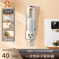 京州一次性杯子取杯器大号大口径免打孔饮水机自动纸杯透明壁挂置物架-DIY可爱小狗-流光白 矮款单筒可装40个杯子