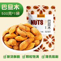 西瓜味的童话巴旦木手剥薄壳大杏仁坚果炒货袋装干果办公零食 巴旦木500g/袋