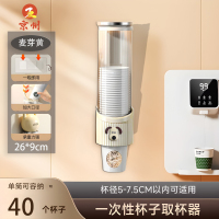 京州一次性杯子取杯器大号大口径免打孔饮水机自动纸杯透明壁挂置物架-DIY可爱小狗-麦芽黄矮款单筒可装40个杯子