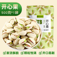 西瓜味的童话开心果年货散装盐焗大颗粒原色无漂白原味坚果炒货 开心果500g/袋