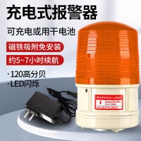 HEMUELE车载声光报警器便携充电式LTD-5088CD磁吸警报灯干电池爆闪警示灯 充电+干电池[黄色有声 ]无电池