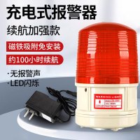 HEMUELE车载声光报警器便携充电式LTD-5088CD磁吸警报灯干电池爆闪警示灯 充电+续航升级+无报警声[红色]