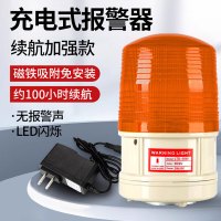 HEMUELE车载声光报警器便携充电式LTD-5088CD磁吸警报灯干电池爆闪警示灯 充电+续航升级+无报警声[黄色]